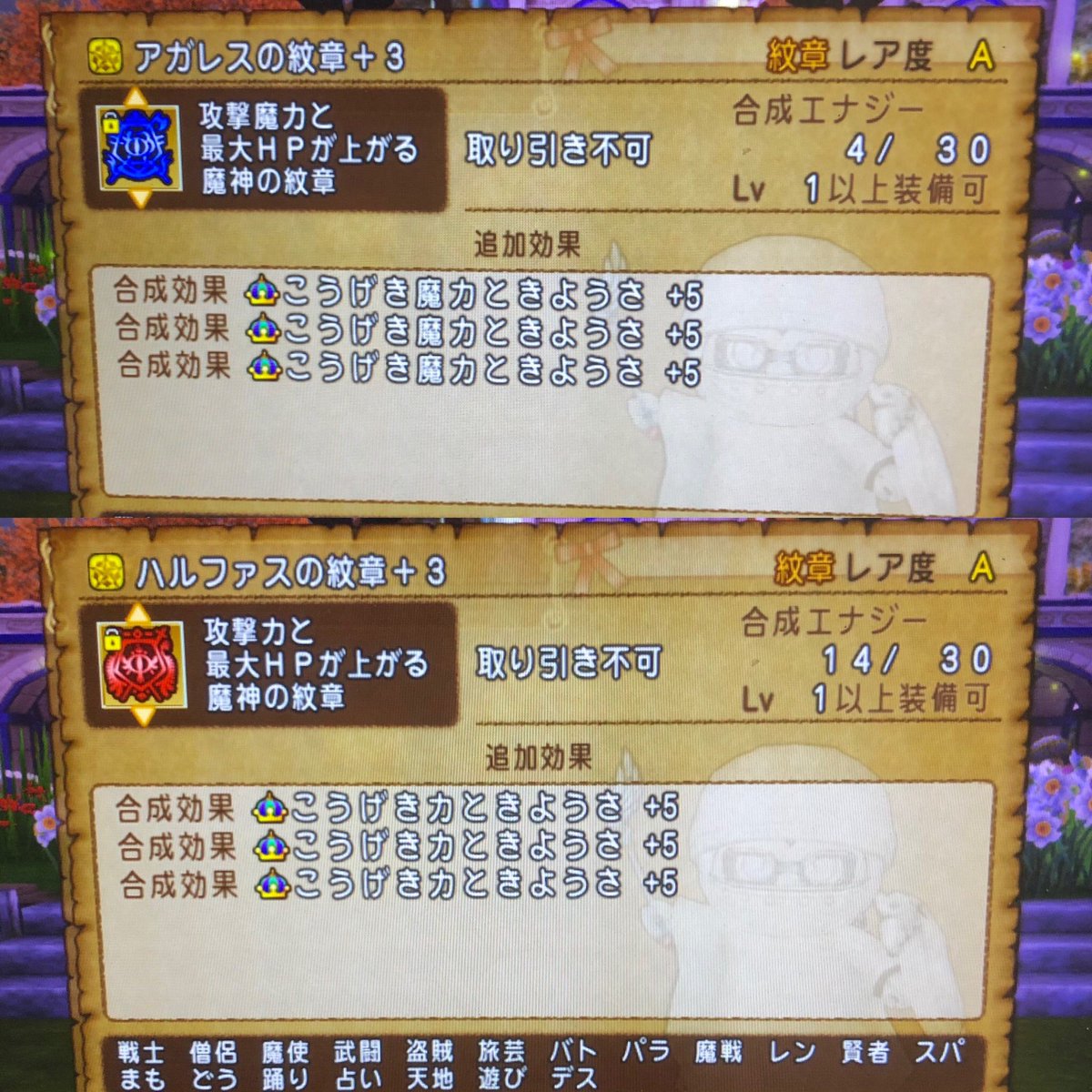 Dq10 ブレイブ 進学塾ブレイブ代表 岩下典嗣 ドラクエ10 万魔の紋章 ついにやりました 紋章 すべて完全なる理論値 これでもう万魔をやり切った感満載です 1年で終わりました ハルファスとアガレスはきようさ ブエルとアモンとグレモリーは