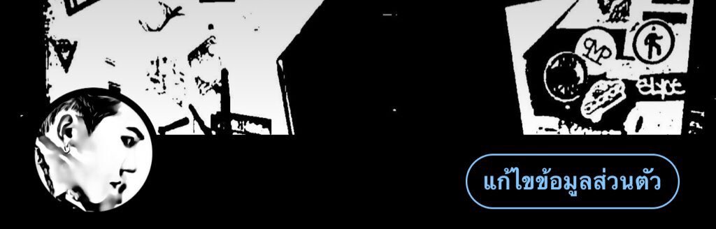 เอาใหม่ๆ ไปป่าว