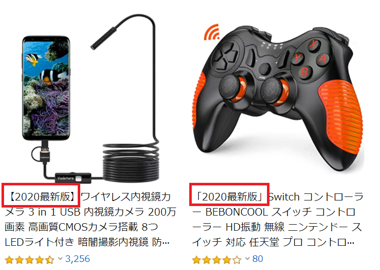 Amazonの商品はタイトルの 先頭 にブランド名かメーカー名が入っているものを買うのがオススメ 貿易商が語る選び方が参考になる Togetter