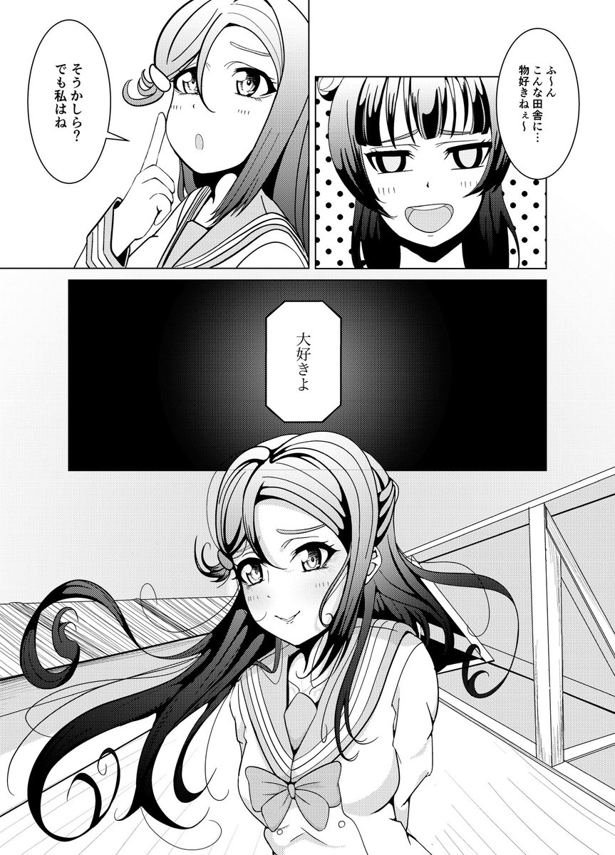 続きはリプ欄からpixivへ
#犬拾い3周年 #よしりこ 