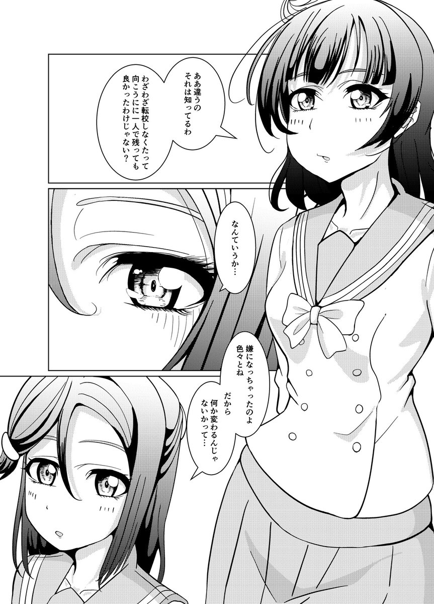 続きはリプ欄からpixivへ
#犬拾い3周年 #よしりこ 