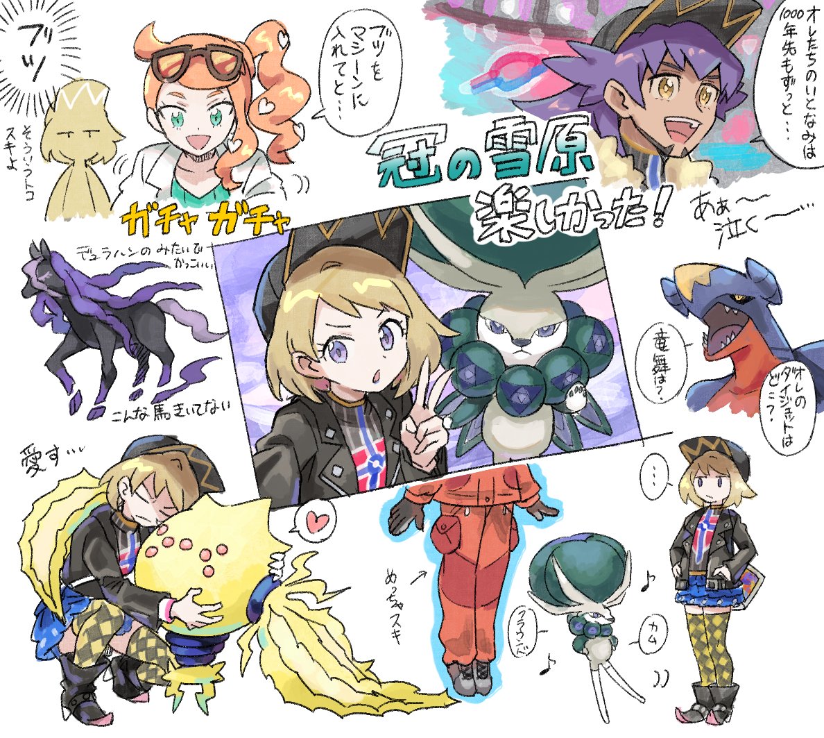 冠の雪原をエンジョイしたっておえかきです 