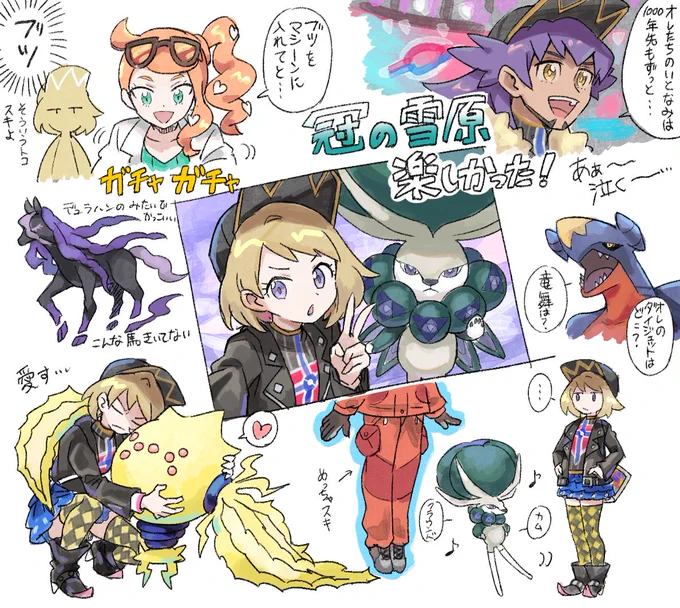 冠の雪原をエンジョイしたっておえかきです 