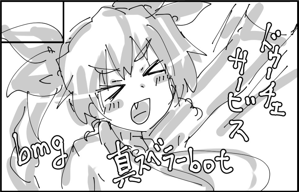 2020年12月20日に東京ビッグサイトで開催予定のイベント「サンライズクリエイションBS2020冬ぱんっあ☆ふぉー!28」へサークル「真スベラーbot」で申し込みました。 