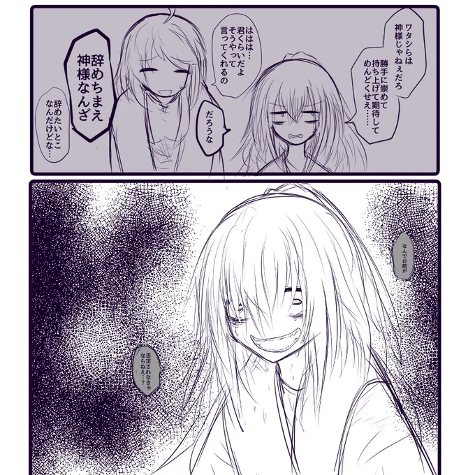 『君だけが人間だった』
#エゴエティア 