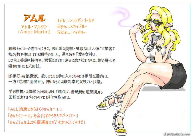 マイイカキャラシートのtwitterイラスト検索結果 マイイカキャラシートのtwitterイラスト検索結果