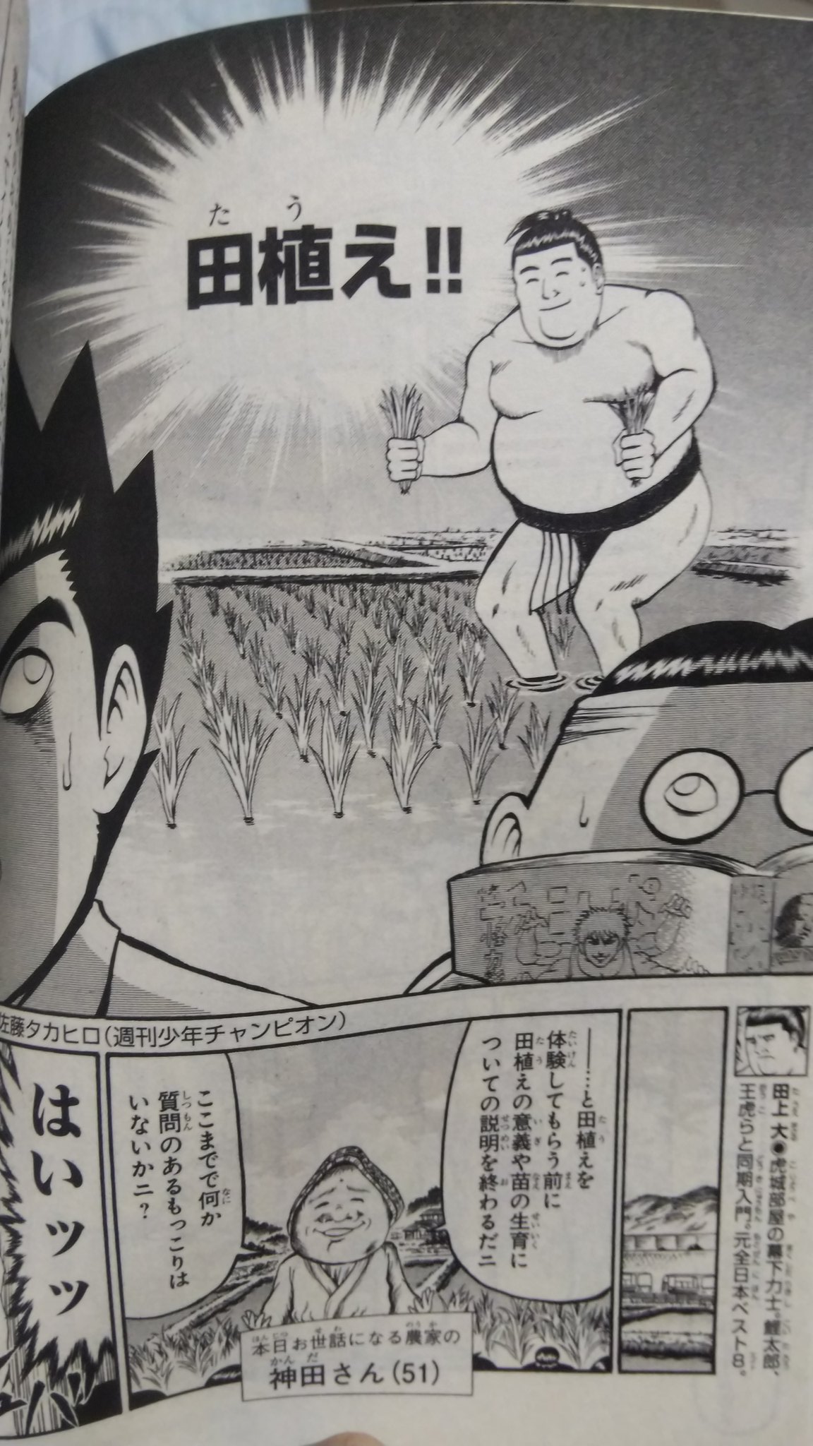 ウルエ Takayukiharada 田村からの連想 またはこちらが元ネタかと思ってましたが ごんぼにもあったのですね笑 陸井先生も刃牙も好きなので楽しみにしています T Co Zqvpavhiso Twitter