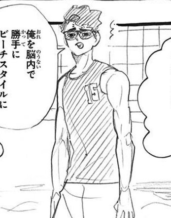 AHHHHHHH BEACH VOLLEYBALL BOYFRIEND? 