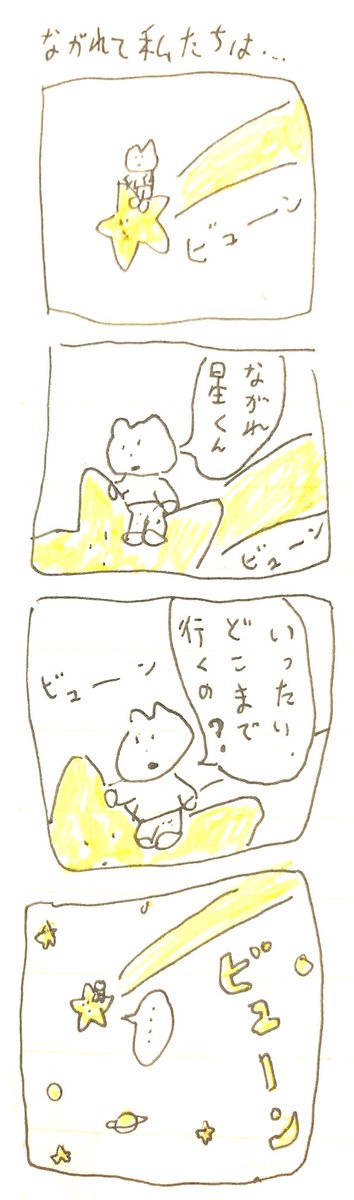 な 
