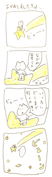 な 