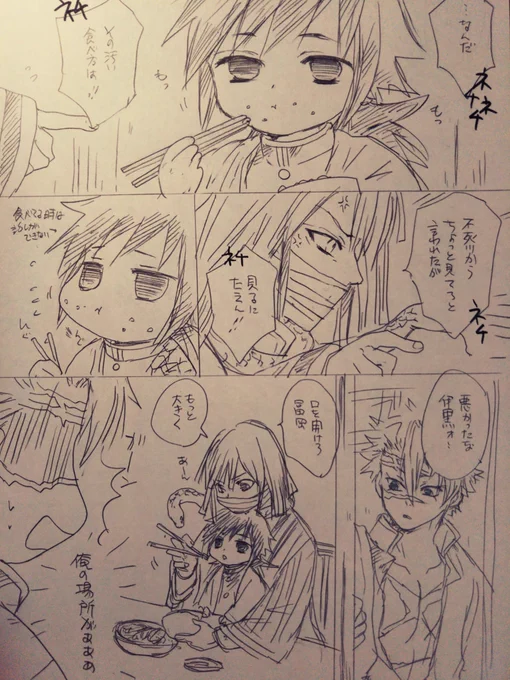 さねみんが伊黒さんにちびぎゆゆを預けたお話。21歳組は可愛いね(*'ω`*) 