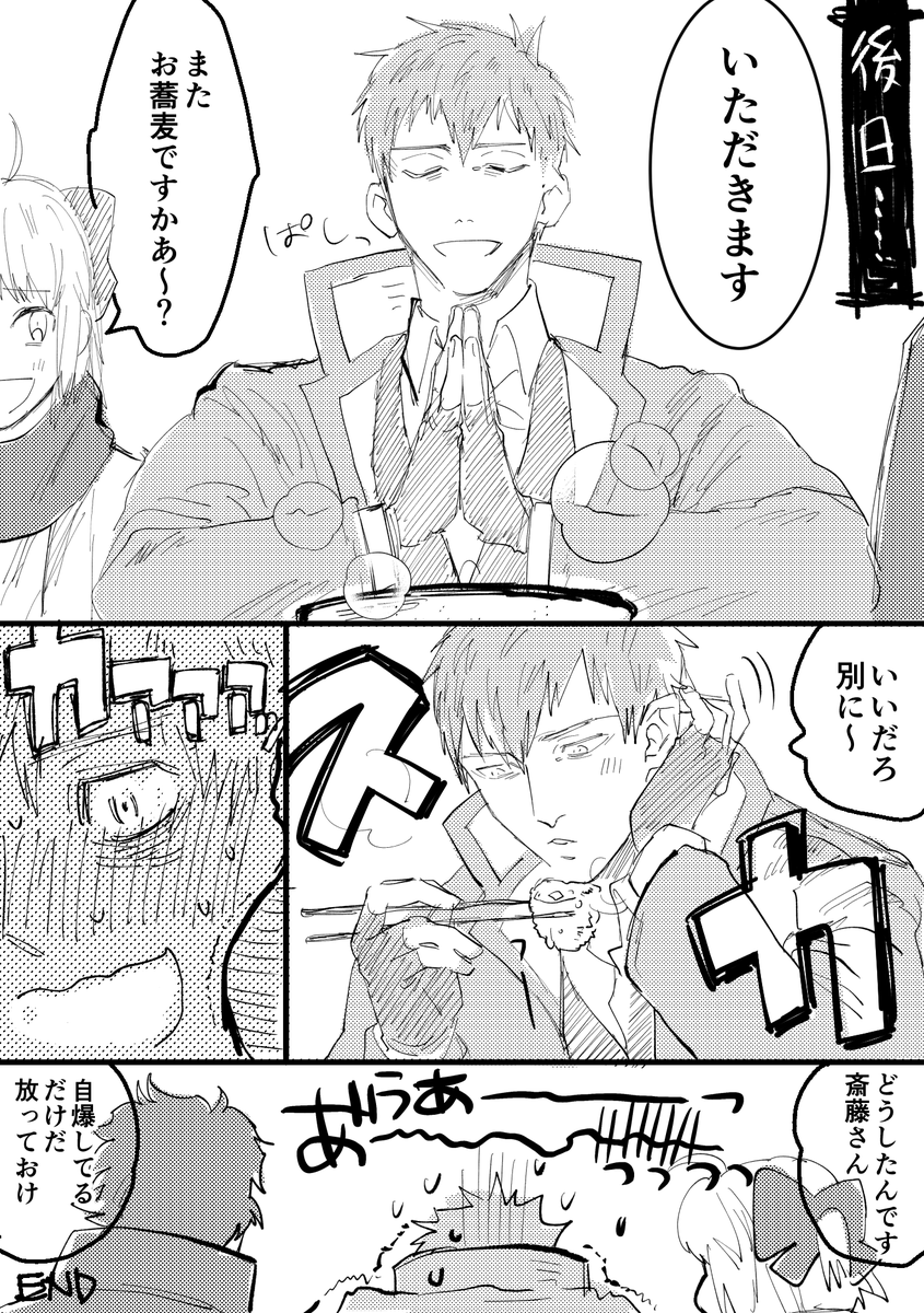 はじめちゃんと髪と食事事情 