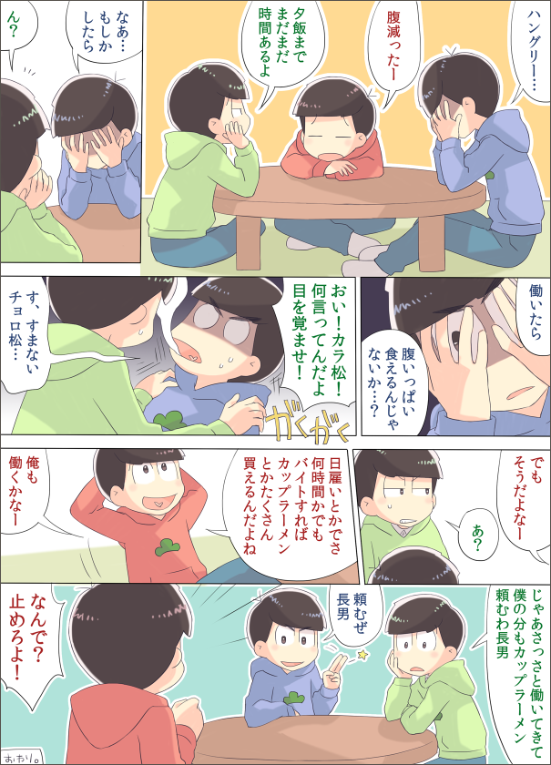urikokiru's tweet photo. ４話の兄松がかわいいので（すぐ死んだけど）描きました。兄松大好きです。
「（ちょっと低い声で）お前は」「（笑顔で）行く」の速度が好き過ぎて５回見ました。 https://t.co/JiXVQQLzgc