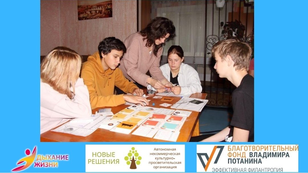 nko_new's tweet image. Консультации Олеси Корчагиной по проекту “Выбираем будущее” показали глубокую вовлеченность детей в процесс профориентационной игры TalentGame. #эффективнаяфилантропия #школафилантропии #TalentGame #профориентация #сироты #подростки #новые_решения #дыхание_жизни #выбираем_будущее