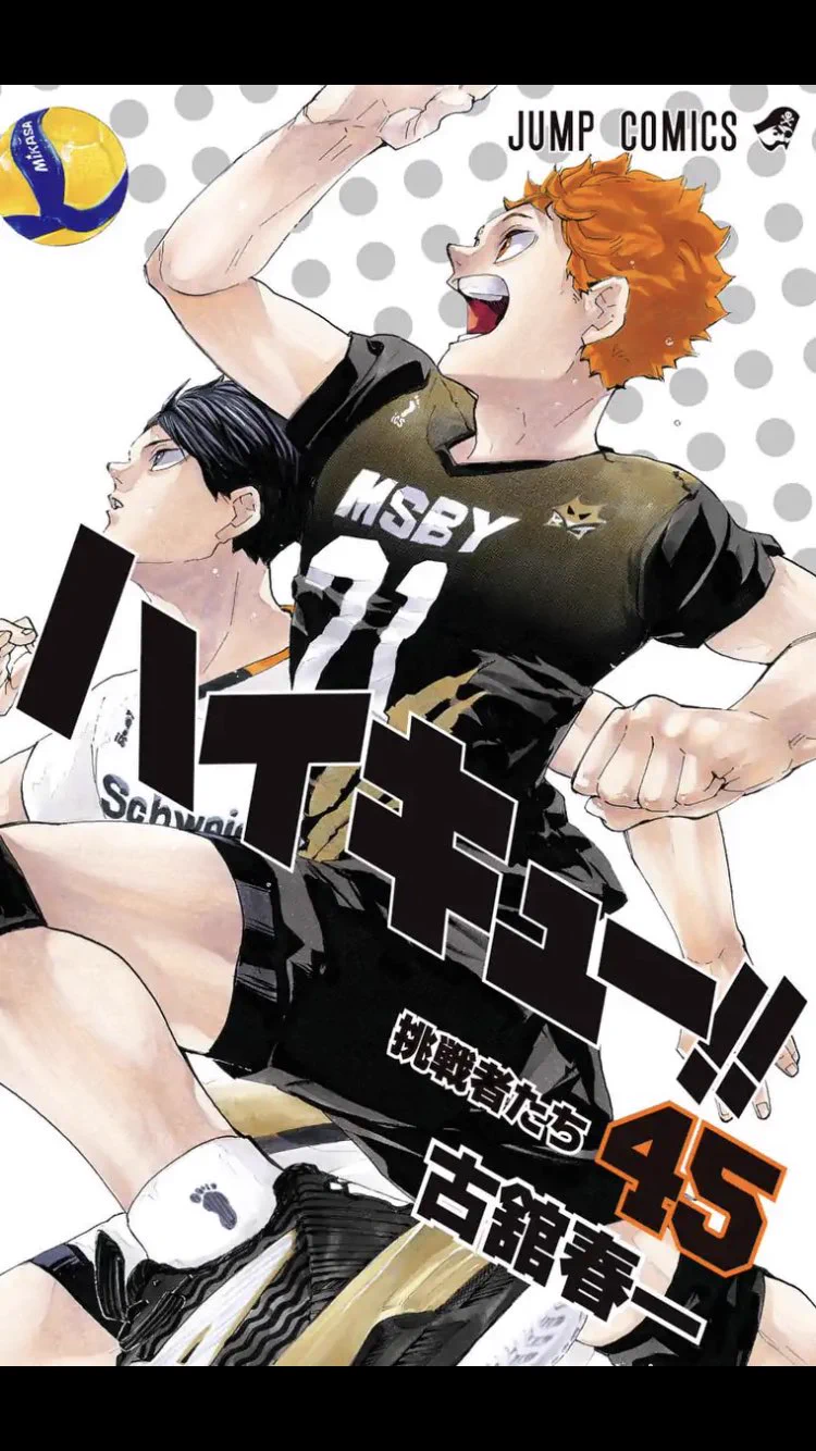 漫画ハイキューの最終巻と1巻の表紙が同じなのがたまらない…成長を感じると話題に！！