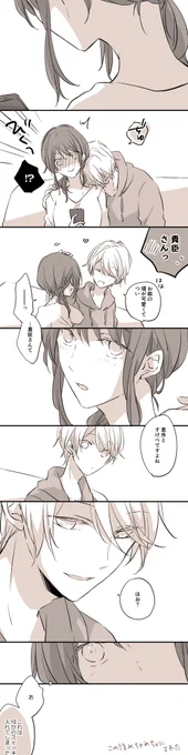 付き合ってしばらく経つ桧玲 
