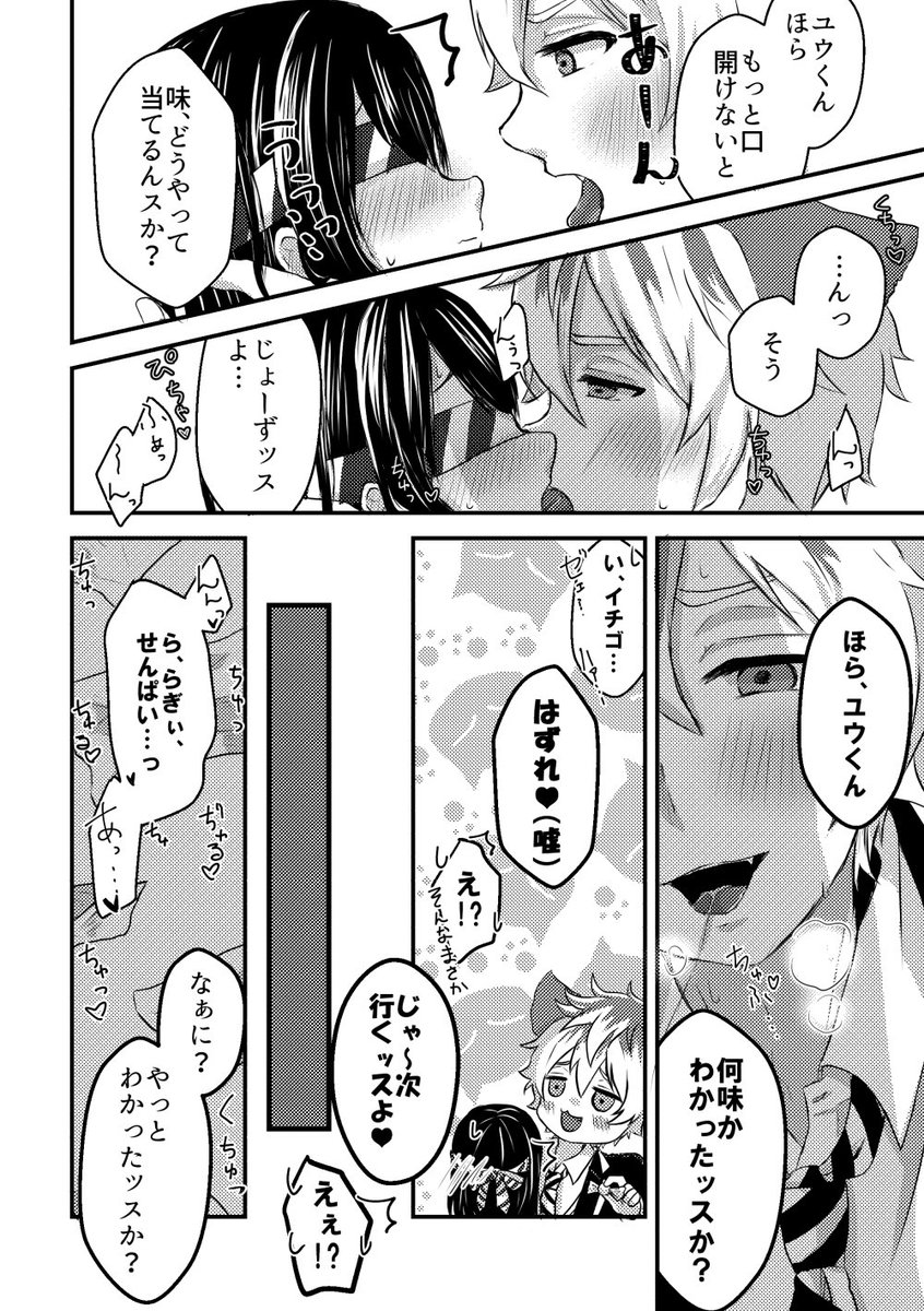 #twstプラス 
#twst_NL  
 今流行りのキャンディチャレンジをうちのラギ監にもやらせたかった漫画???
キャンディチャレンジは良い文明…
【まめこ】 