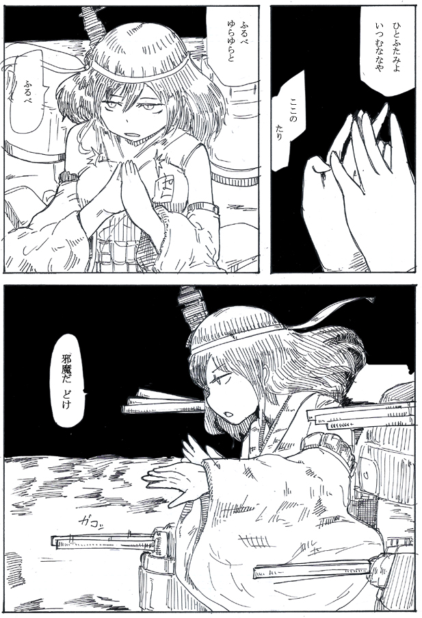 やま 