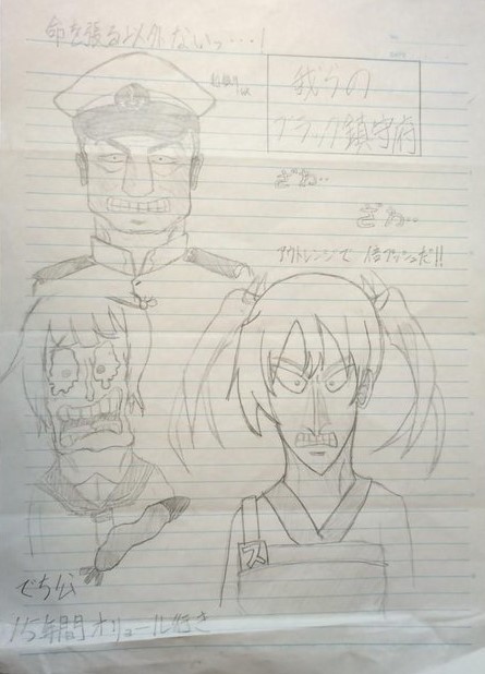 こちらは今から5年前に描かれたイラストです。
見納め下さい。 