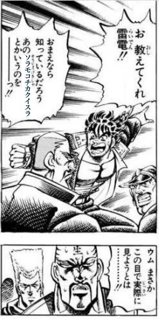 @kagemans 雷電「むぅ…。あれはまさか！？ソラモコチカクイスラ！！」 