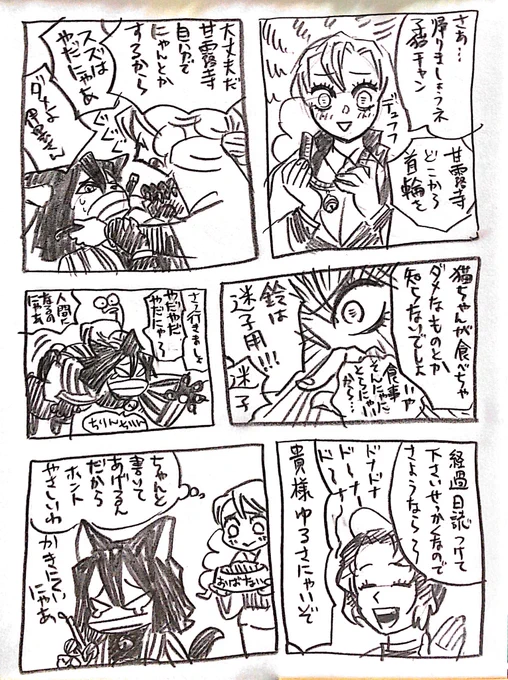 猫飼ってる人 #おばみつ 