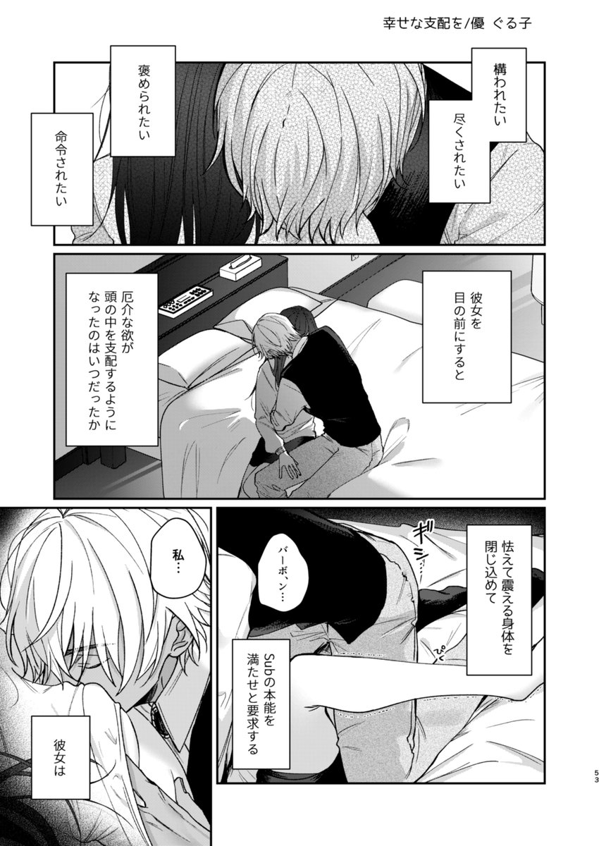 優 ぐる子 