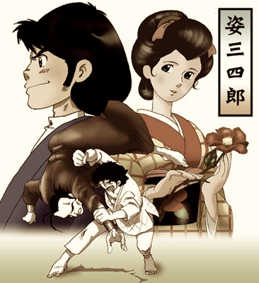 姿三四郎のtwitterイラスト検索結果