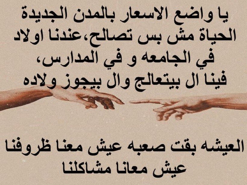 abbas_howida's tweet photo. #المدن_الجديده_تستغيث_بالريس
#نتحاسب_زى_غيرنا
@Alsisiofficial 
@MostafaMadbuly
@lameesh
@baladtv
@WaelElebrashy
@Amradib
@youm7 
@AlMasryAlYoum https://t.co/Hs21EbkbLu