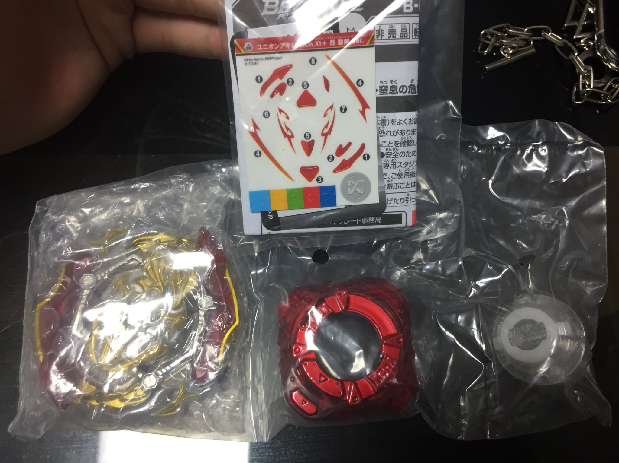 ベイブレードバースト ユニオンアキレス 聖剣ver.