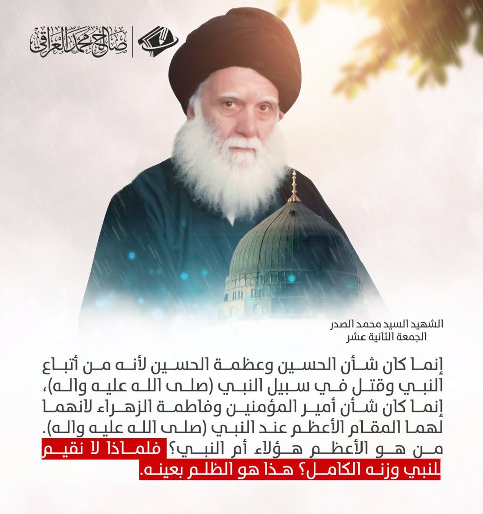 Ali90955's tweet photo. السلام عليك يارسول الله https://t.co/vCjGSo8AX0