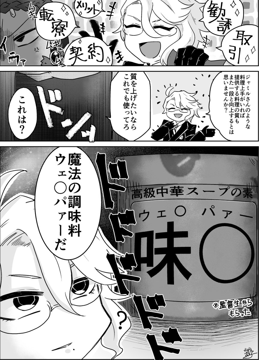 バイパーさんからウェ〇パァー貰ったって言わせたかった話 