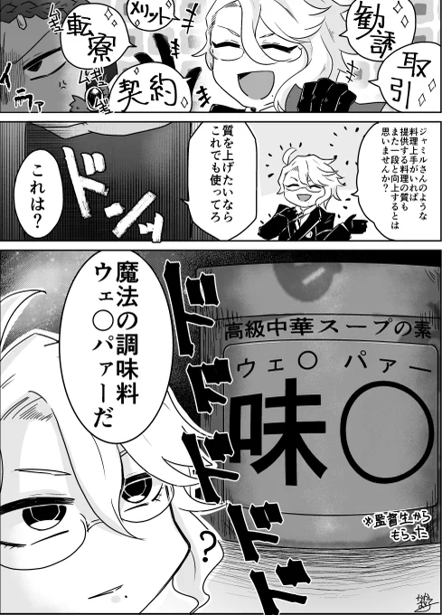 バイパーさんからウェ〇パァー貰ったって言わせたかった話 