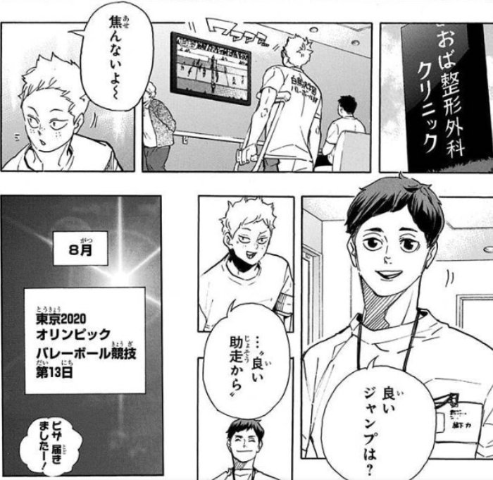 But later on the chapter, there's this scene with someone from Shiratorizawa. 
Could stand by mean be on medical rest?
It could be... but
But this person has freckles. Kawanishi didn't have them. Was there anyone in STZW with freckles?
Where's Kawanishi?? 