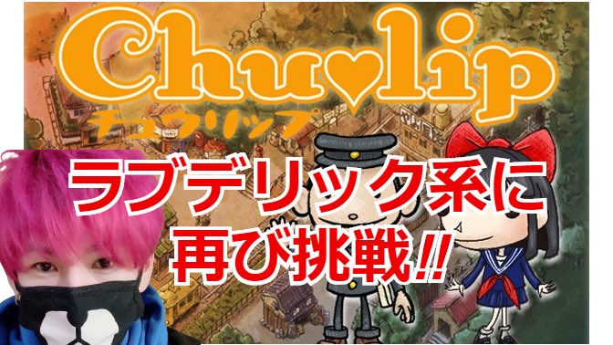 ラブデリックのtwitterイラスト検索結果