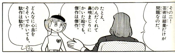 後世に残したい漫画の名言 を含むマンガ一覧 4ページ ツイコミ 仮 後世に残したい漫画の名言 を含むマンガ一覧 4ページ ツイコミ 仮