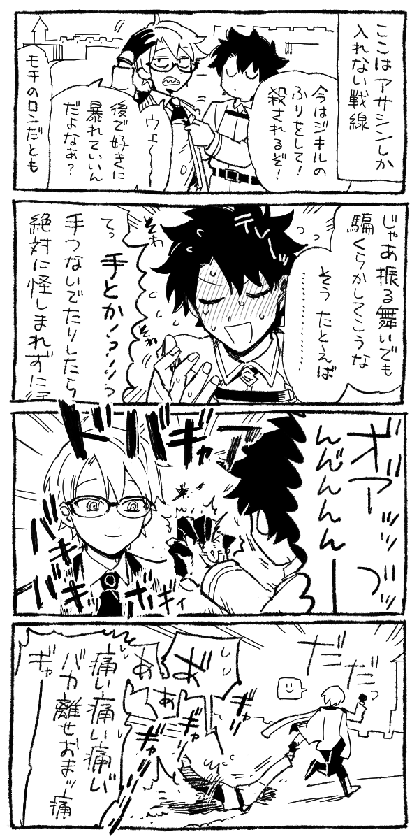 Fgo アサシンしか入れない聖杯戦線に潜り込むハイドくん Fgo アサシンしか入れない聖杯戦線に潜り込むハイドくん