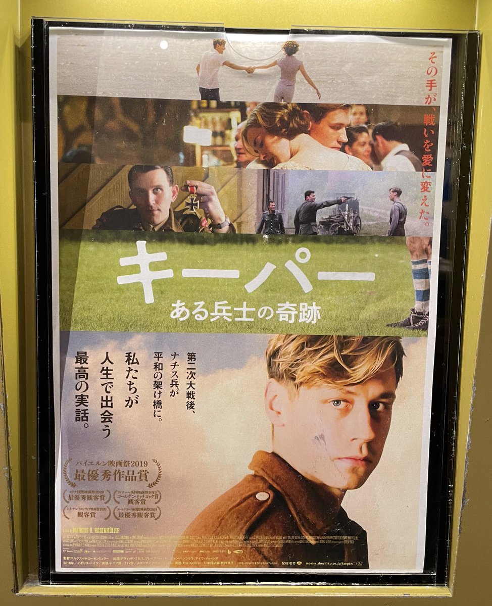 トラウト マン バート