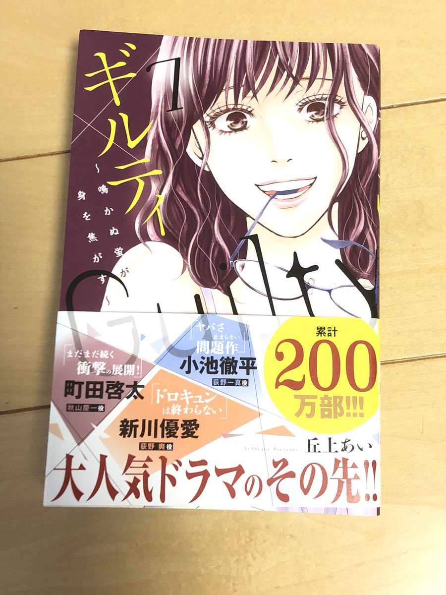 ギルティ鳴かぬ蛍が身を焦がす ギルティ鳴かぬ蛍が身を焦がす