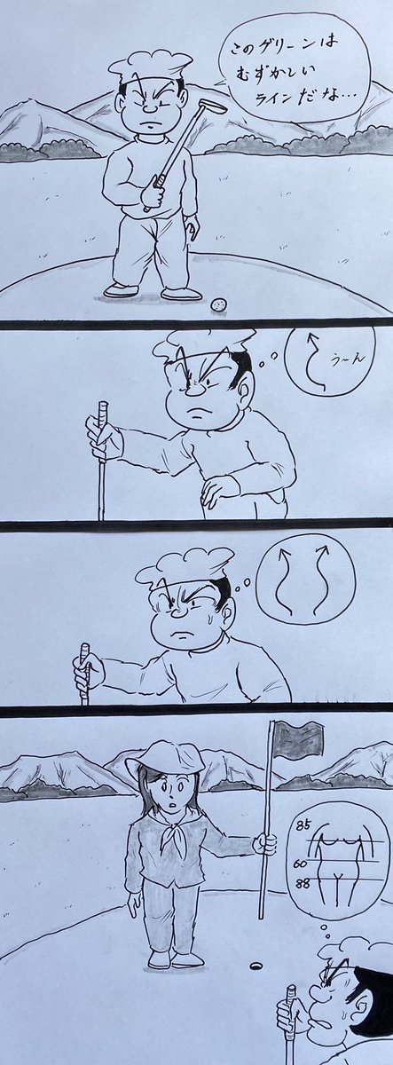マンガ ゴルフ

#4コマ
#イラスト 
