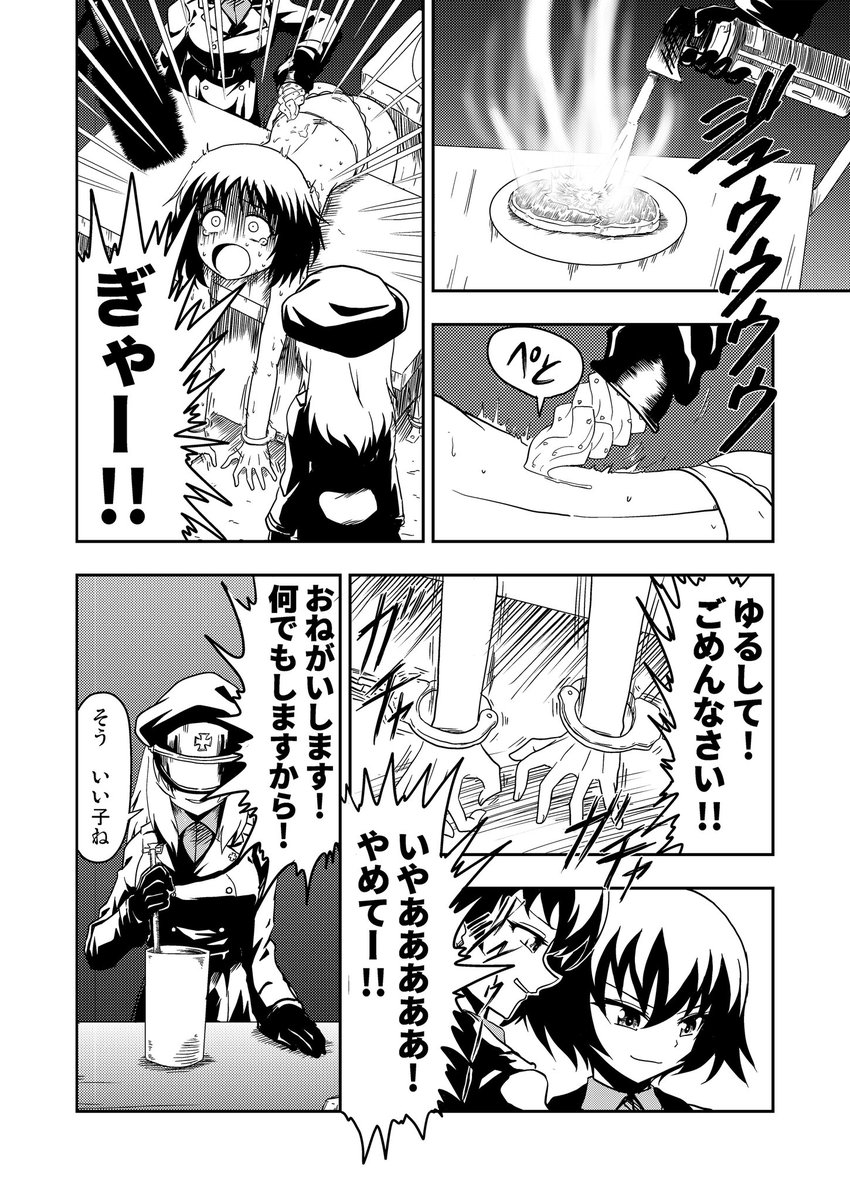 #いいおしりの日
尻に根性焼きされるアリーナ 