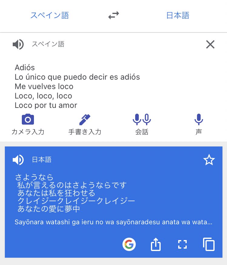 ট ইট র Ahoy アホイ Adiosとamorで何となく歌詞の察しは付くんだけど 翻訳かけたら当たってるみたい Loco は単語ではcrazyって訳されるけど夢中って事かな 映画リメンバーミーでお馴染みun Poco Locoのloco ট ইট র Ahoy アホイ Adiosとamorで何となく歌詞の察しは付くんだけど 翻訳かけたら当たってるみたい Loco は単語ではcrazyって訳されるけど夢中って事かな 映画リメンバーミーでお馴染みun Poco Locoのloco