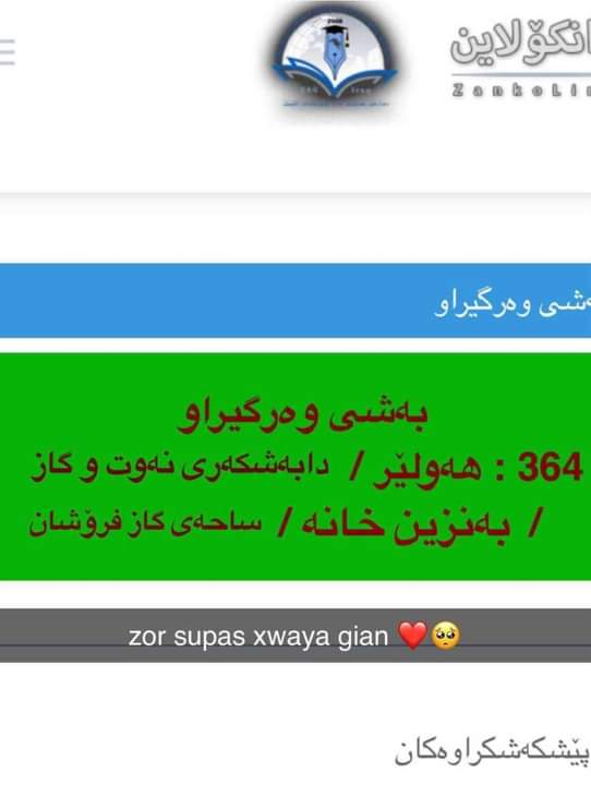 Zryanomar3's tweet image. بەشێکی چۆنە😊