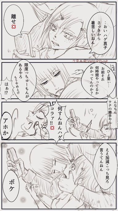 平ひよ を含むマンガ一覧 いいね順 ツイコミ 仮