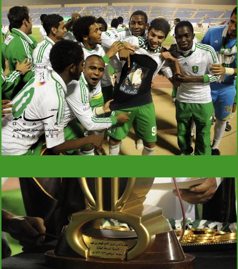 𝚁𝙾𝚈𝙰𝙻 On Twitter كأس الأمير فيصل بن فهد تتويج النادي الاهلي الملكي ببطولة كأس الأمير فيصل بن فهد بالنقاط 2011 2012م 1433هـ