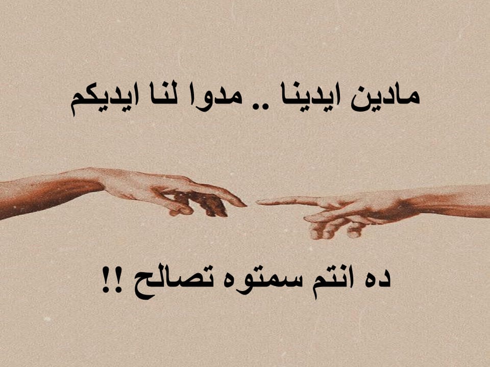 Hnn70615752's tweet photo. #المدن_الجديده_تستغيث_بالريس
#نتحاسب_زى_غيرنا
@Alsisiofficial 
@MostafaMadbuly
@lameesh
@baladtv
@WaelElebrashy
@Amradib
@youm7 
@AlMasryAlYoum https://t.co/FedT6fLeKs