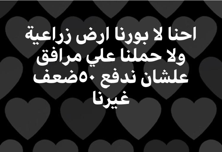 Hnn70615752's tweet photo. #المدن_الجديده_تستغيث_بالريس
#نتحاسب_زى_غيرنا
@Alsisiofficial 
@MostafaMadbuly
@lameesh
@baladtv
@WaelElebrashy
@Amradib
@youm7 
@AlMasryAlYoum https://t.co/3dAUFErwIE