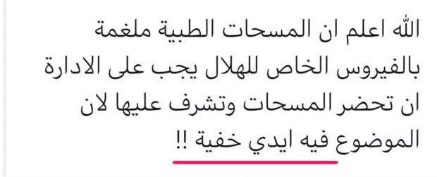 DogmatismCoB's tweet photo. ⚽️ | رؤيتك بأن الجميع يحيكون المكائد لما تُشجع وتحب تحصل فقط في العقل المحاصر والمنغلق! 

مهما اختلفت انتماءاتنا وتوجهاتنا نضل في رابطة واحده..خلي روحك #رياضية👨🏾‍🤝‍👨🏼

#التسويق_الاجتماعي 
#لاتصير_دوجماطيقي
#uqu_social_marketing38 https://t.co/CPuQwQQI2V