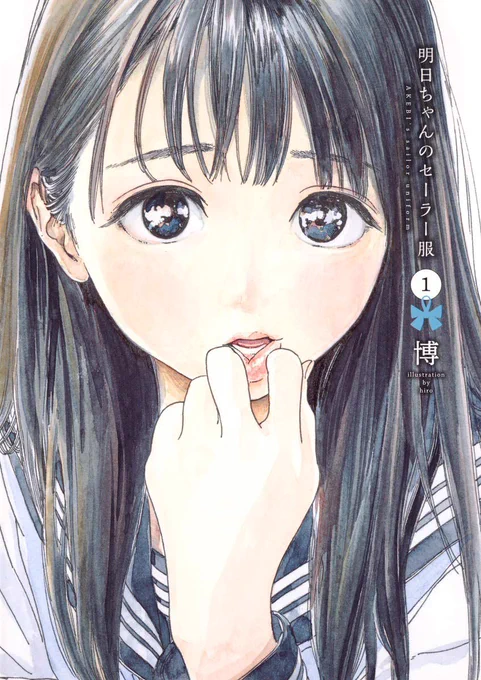 52. Akebi chan's Sailor Uniform - Hiro. Just LOOK at these outstanding drawing. Author barely uses halftone and draws everything black and white. His drawing dedication for sailor uniform are just phenomenal. The story (hs girls's life) is cute too but it's more like a art book. 