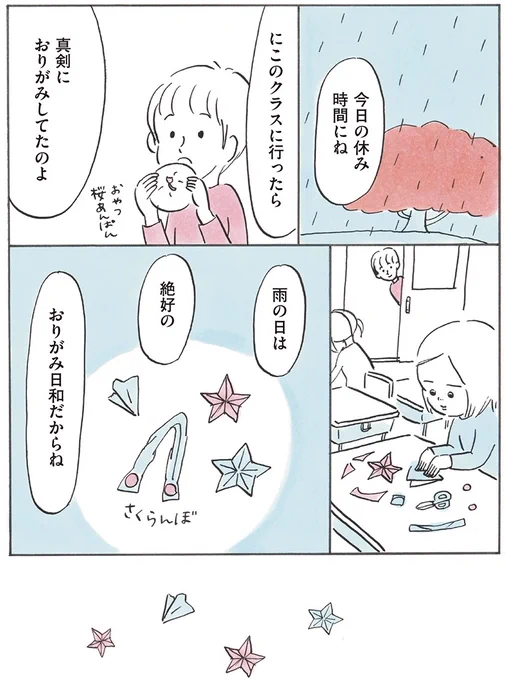 雨の日
#次女ちゃん 