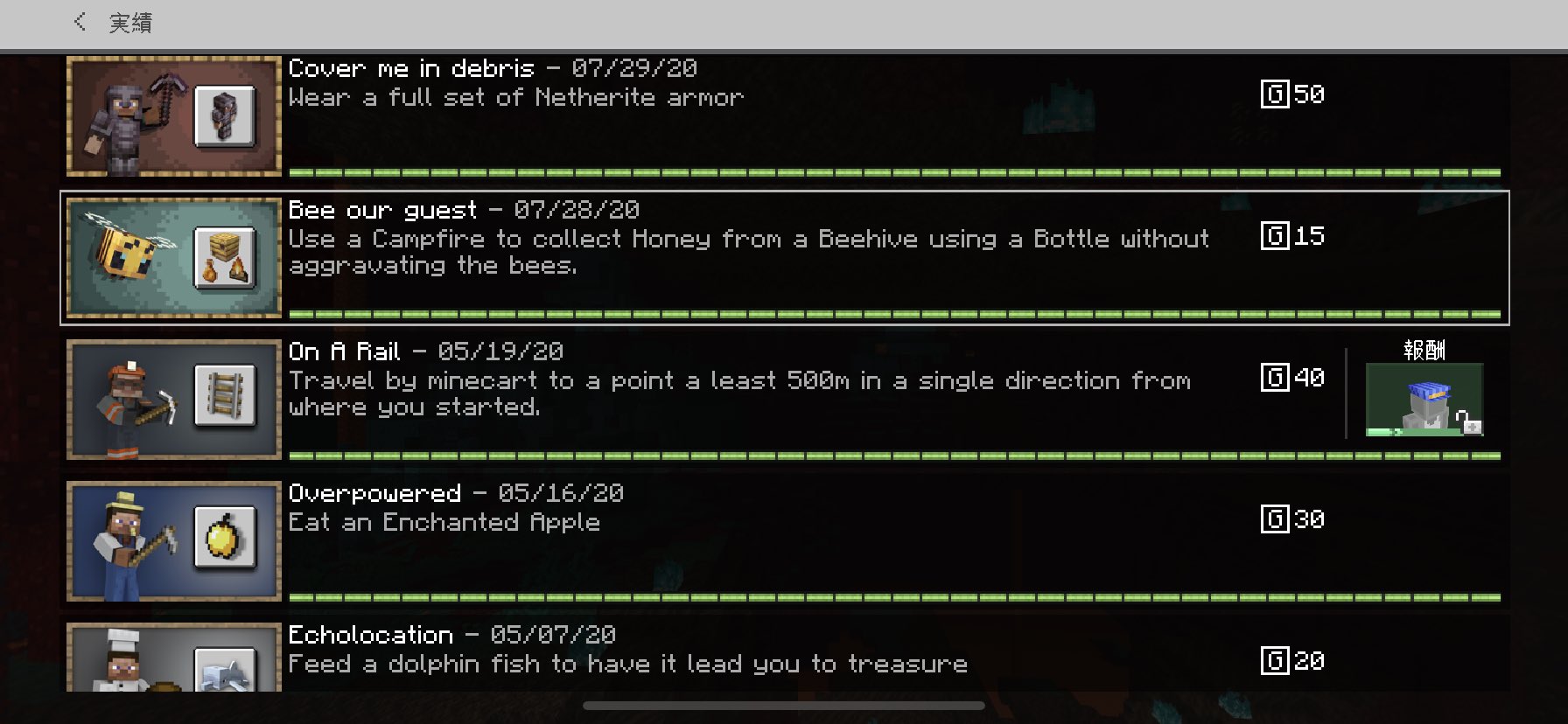 にゃも マイクラ 実績が英語になってて全くわからない ᯅ こちら生粋の日本人ですけど マイクラ Minecraft マイクラbe 統合版 T Co Ncfkxbrm7c Twitter